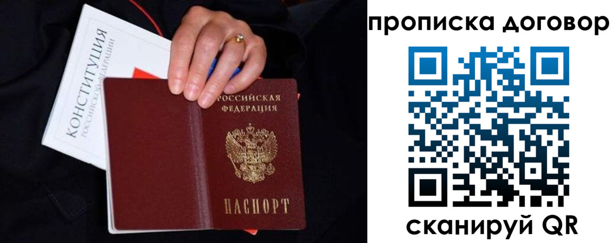 прописка 2025 в Арсеньеве
