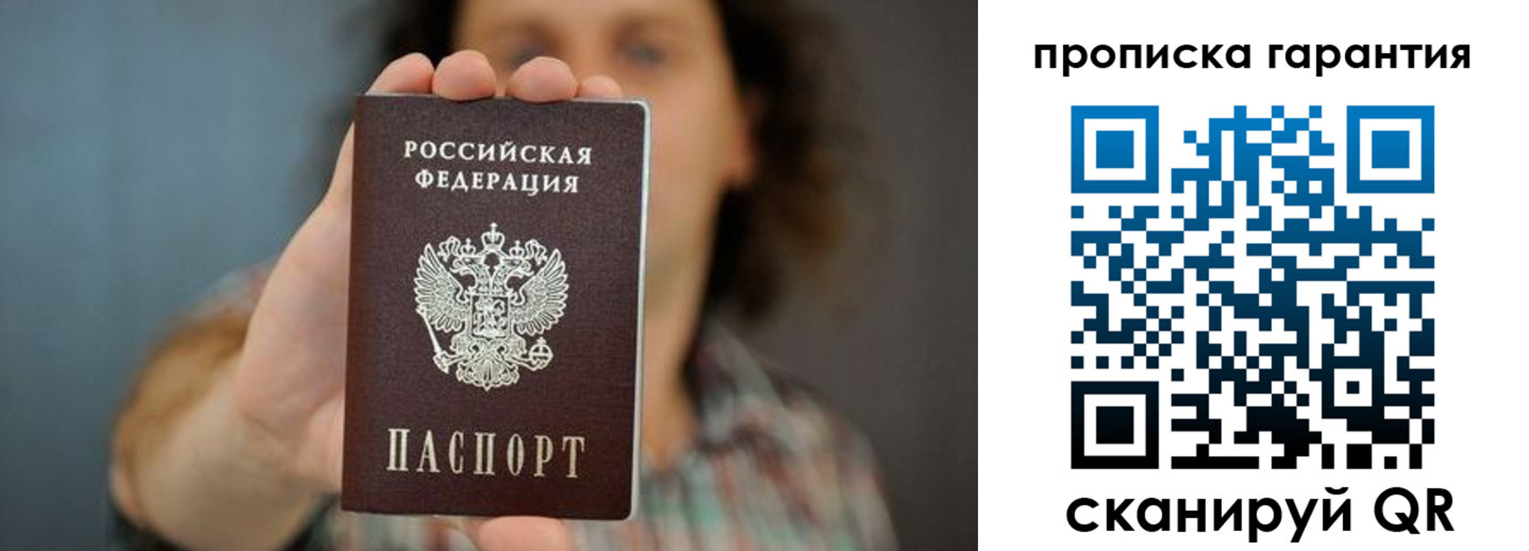 прописка от собственника в Арсеньеве