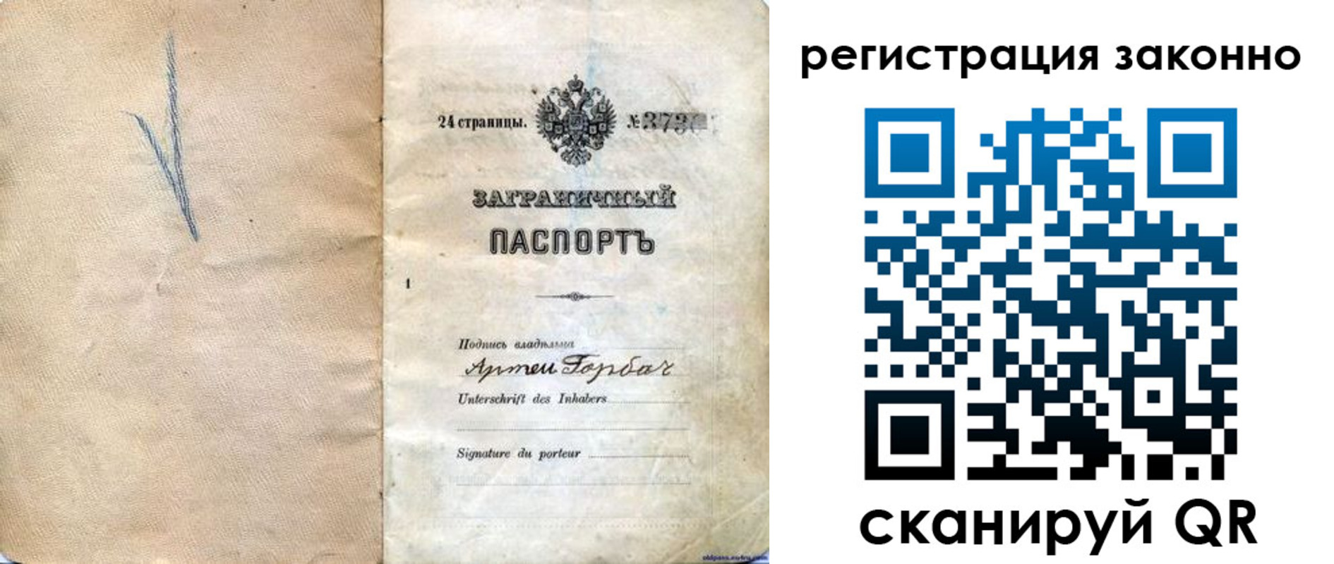 регистрация для школы в Арсеньеве