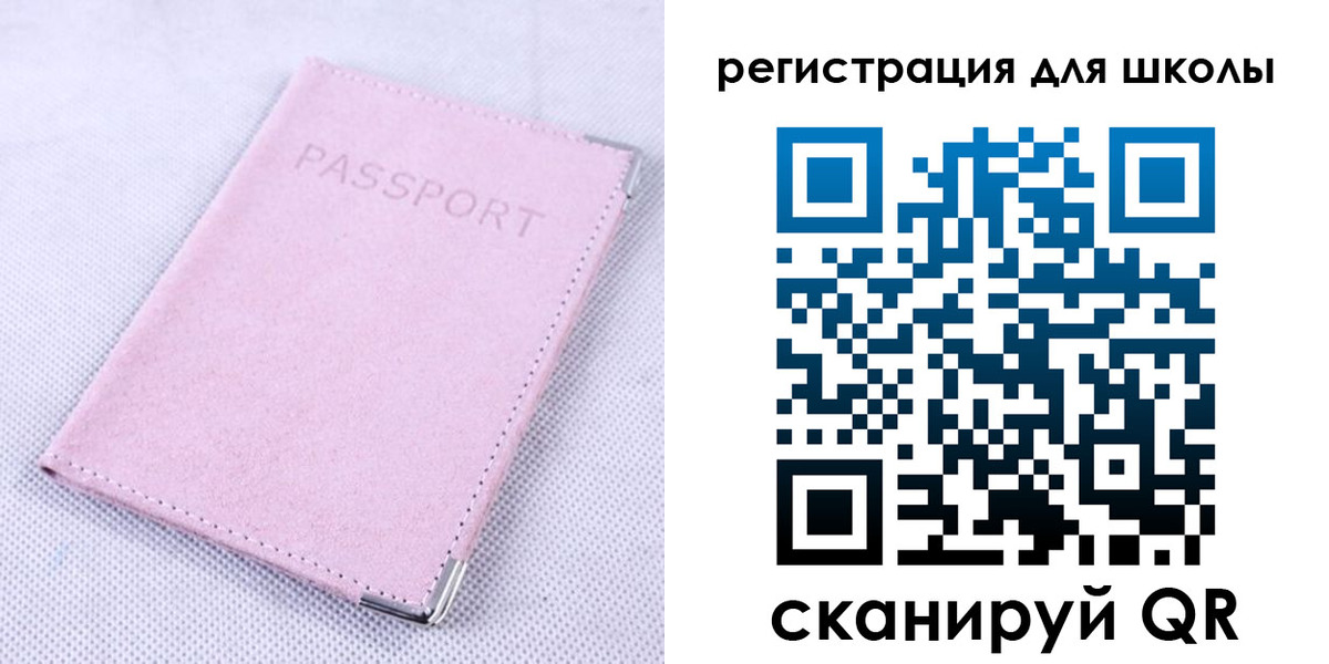 временная регистрация законно в Арсеньеве