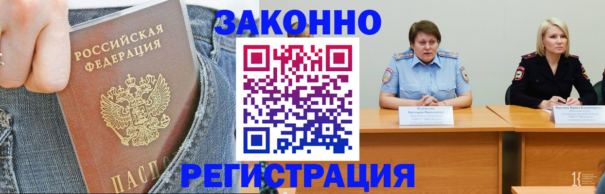 временная регистрация надежно в Арсеньеве