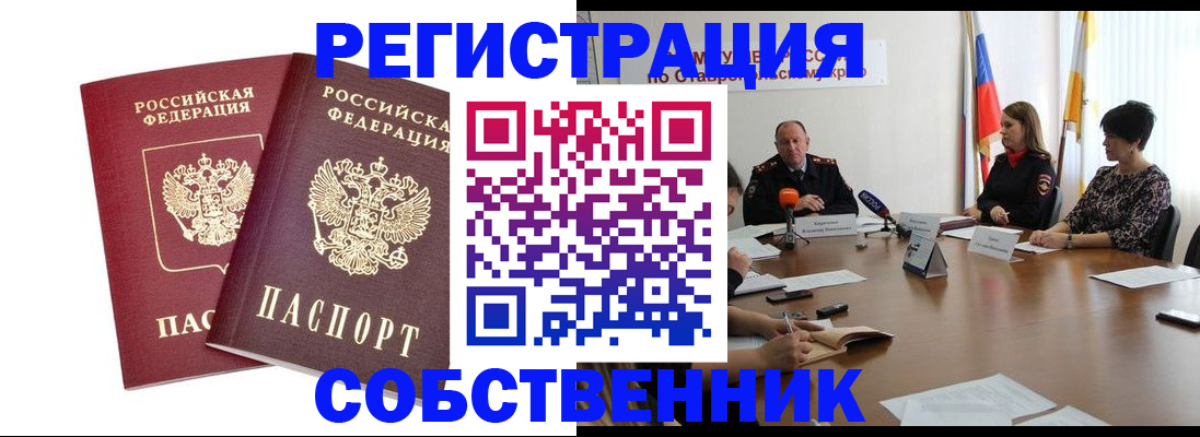 регистрация для школы в Арсеньеве