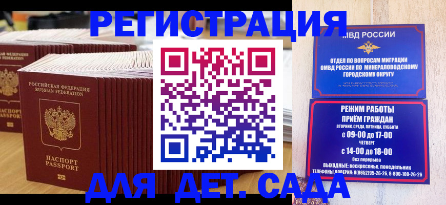 прописка в Арсеньеве