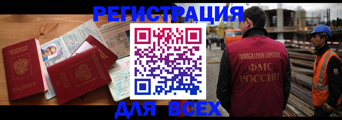 временная регистрация законно в Арсеньеве