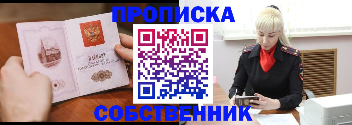 миграционный учет в Арсеньеве
