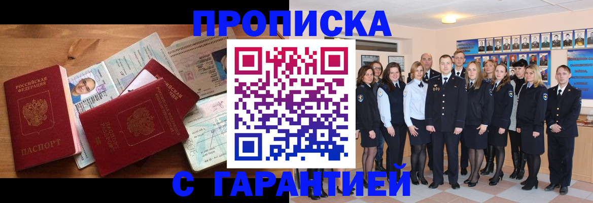 пропишу в квартире в Арсеньеве